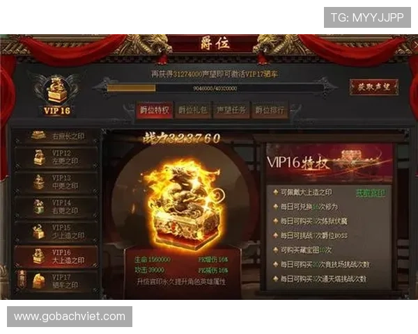 B体育VIP如何快速激活提升游戏等级享受更多专属特权