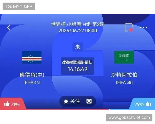 世界杯佛得角VS沙特阿拉伯比赛比分更新及赛程安排，权威平台推荐